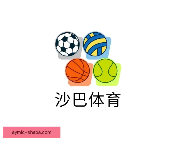了解沙巴体育